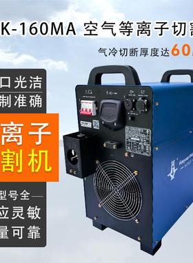 现货业级380V便携式等离子切LGK-120LL割GK-16A0M空工气等离子切