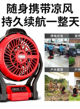 力辰科锂电L风扇户露营充电技扇工业风机带E外D705大风力强劲大功
