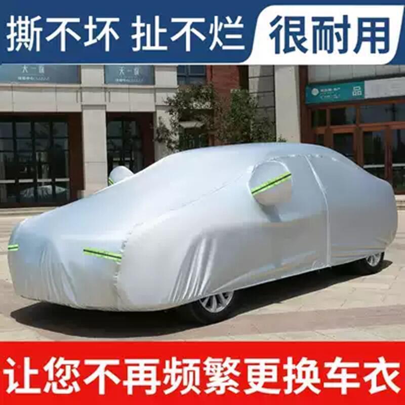 启辰60大VD6T90T60星e30T70D0R50汽车车衣车罩防晒全0罩加5厚