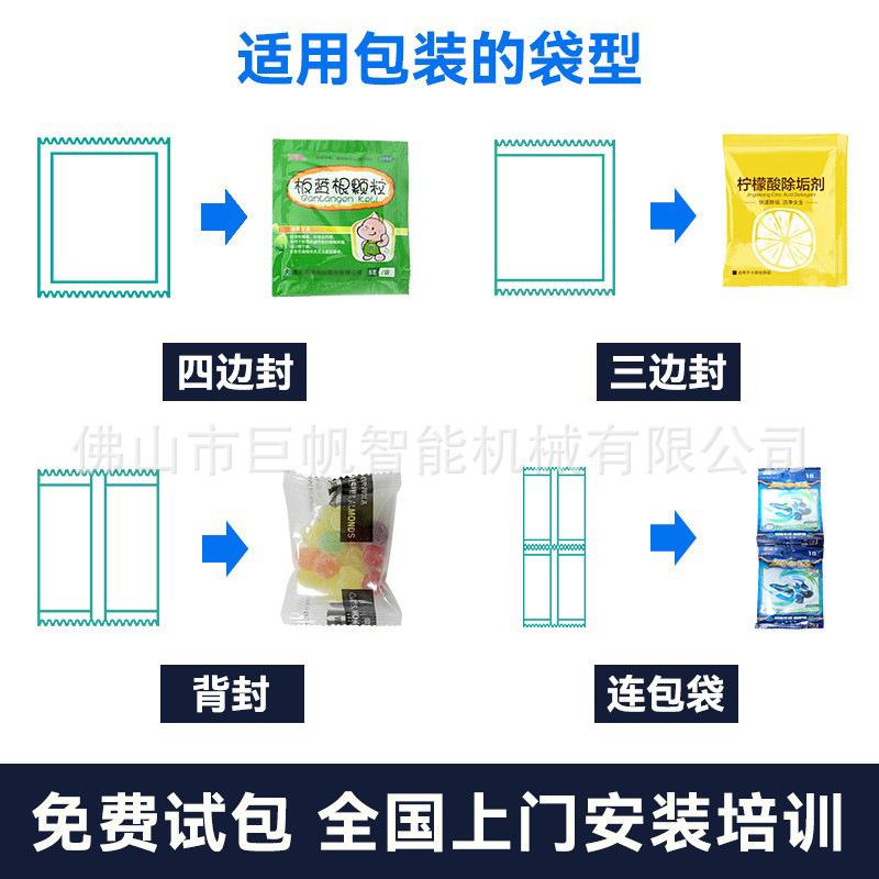 全67自动速颗粒立式包机竹炭活高性炭干燥剂无纺性布背封装包装机