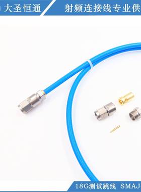 SAS公头SMAM公头射频转接线网络分析仪测试线S402高频转测试AUV馈