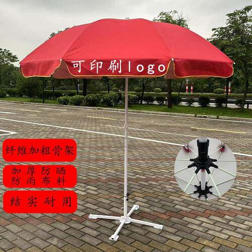 纤维骨太伞超大号加厚遮阳伞厚圆雨伞302摆摊伞广告加可伞印字l阳