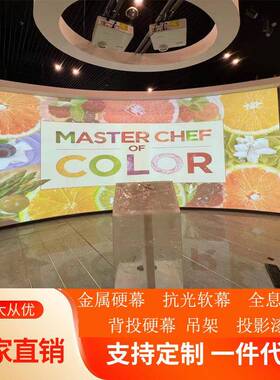 沉折浸式CAVE空间三幕L型四折幕BMG弧形金抗属幕光硬幕电动升降布