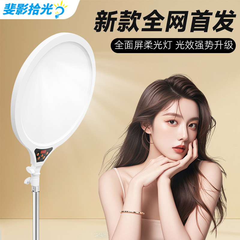 【旗舰店】斐影拾光补光灯面部补光灯主播专用桌面落地打光灯全光谱面