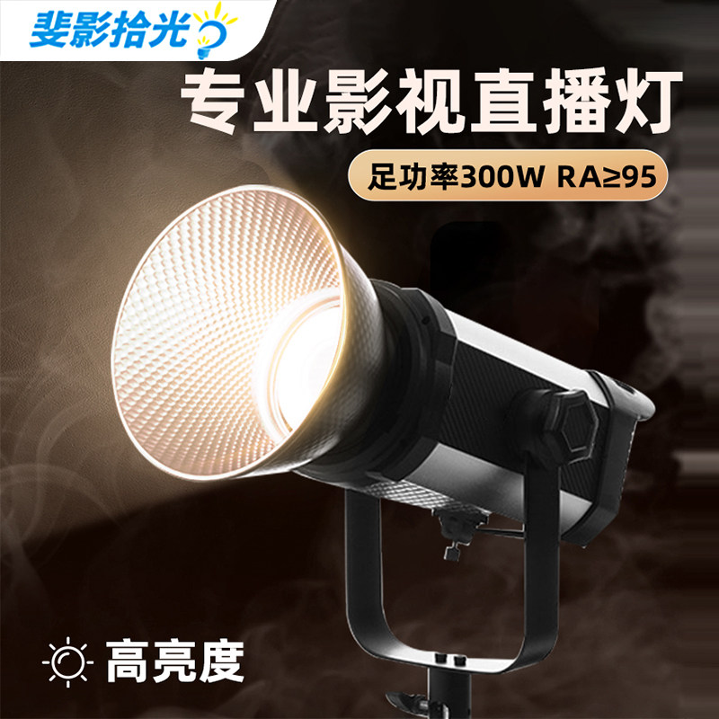 【旗舰店】斐影拾光直播影视灯带货摄影灯调节高亮调光vlog网红专