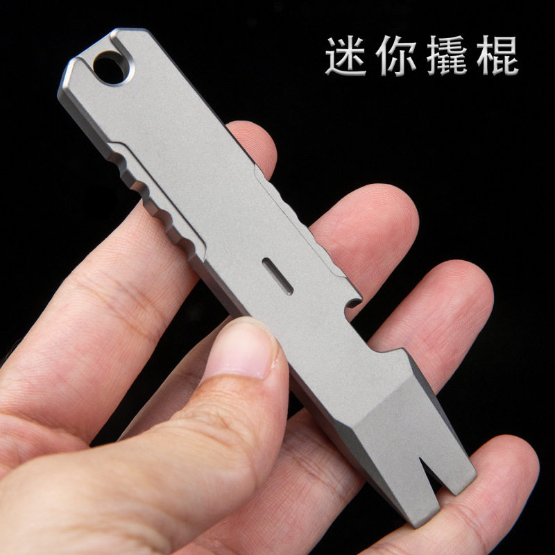 钛合金迷你多功能撬棍开瓶器