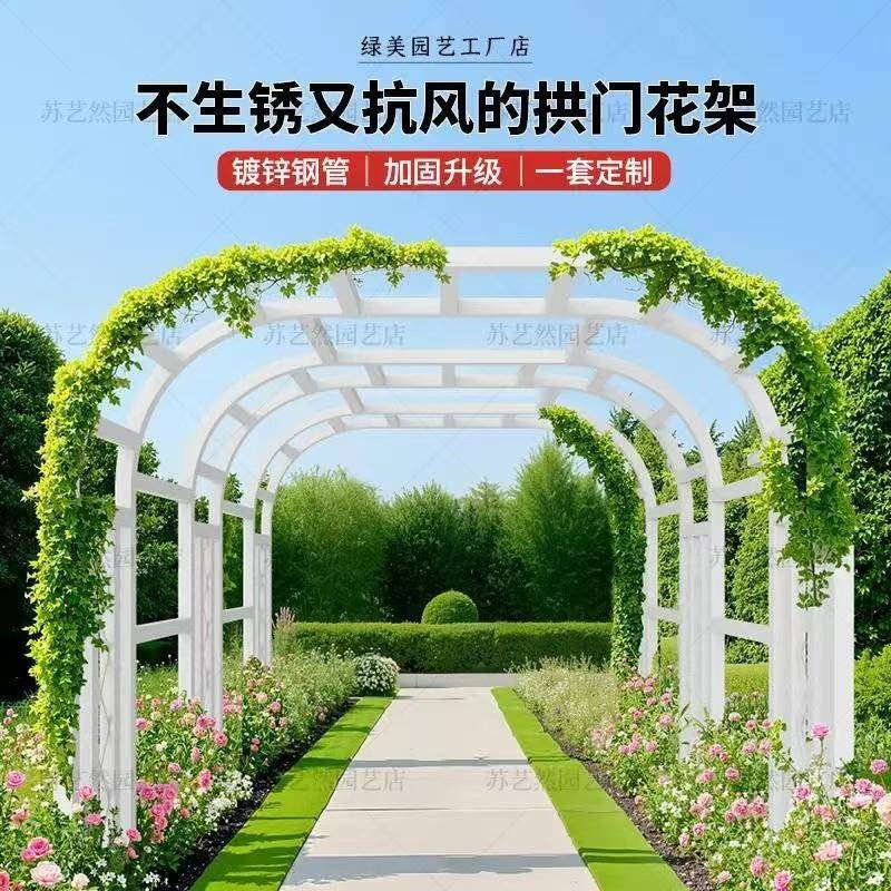 拱形户外花新园款拱门花架蔷薇式月季支架装饰庭06院欧葡铁艺藤架