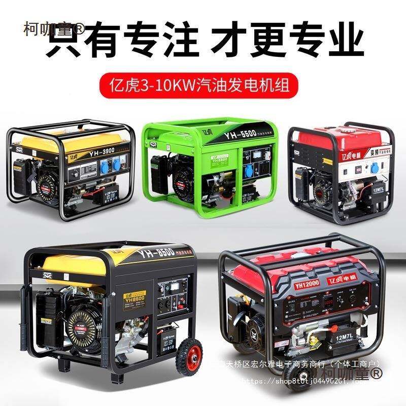 汽8油发电机223000W【0V家用小型单三30伏双太电相压5KW6/8/10千