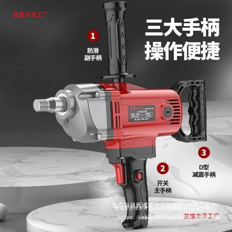 水钻机大功率电动搅机无品牌/手持拌多功打灰机油泥漆能腻子粉水