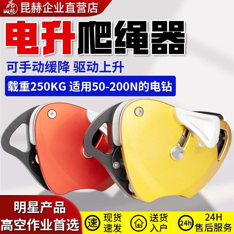 邻家科技多功能升缓降器物滑其轮提升器电便携省力吊重物搬重859