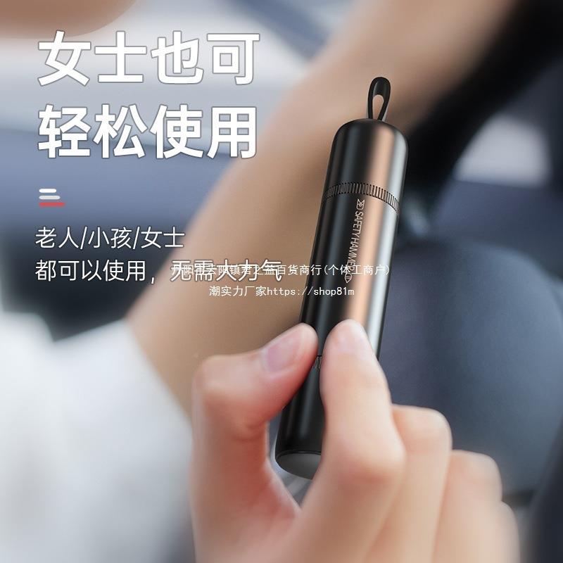 汽车锤救生车载破生窗多能61806内车应功急逃器车用一秒应急器垒