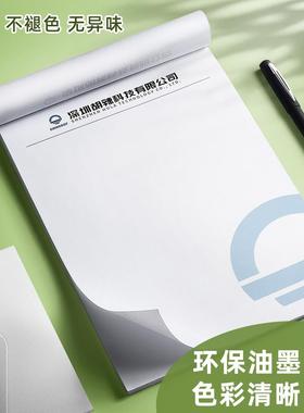 2RAK025信纸A4纸张信纸便订签制企业红头纸文件A5签公司会议草稿