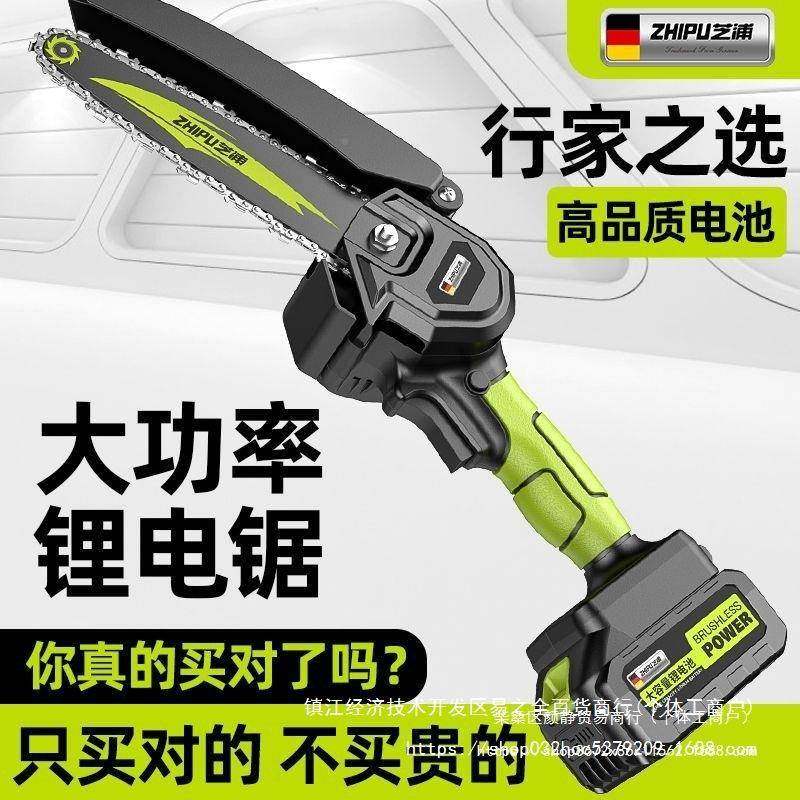 德国浦电链锯充电30139伐式户锂电锯家用外小型手持芝锯柴电锯砍,农机/农具/农膜,其它农用工具,淘宝优惠券,粉丝福利购,淘宝优惠卷