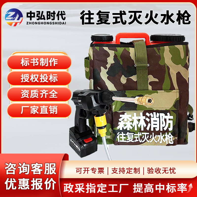 森林往复式水枪灭火水枪背负式便携式电动水囊水桶单人软体水枪