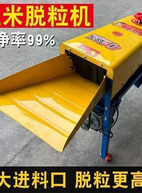 3米00档0斤大口径位FTC玉脱粒机家用电动玉米脱粒机加厚型不烂芯