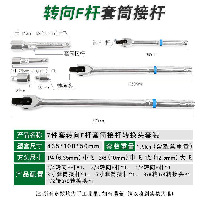 F活动头转手柄1/2大向中MSN飞延长杆加小长加力杆套筒接杆扳手转
