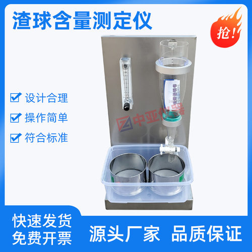 渣球含量分析测定仪渣球含量试验仪渣球含量测定仪纤维渣球含量