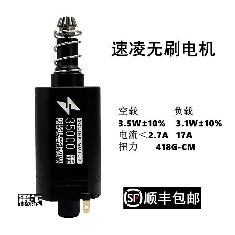 480强磁无品牌/无月刷电机精击司骏小亮激趣TLX锦明5代4AM马D达高图片