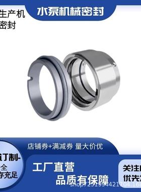 械厂家现货17191直供HJ92N-60机械密9封HJ2N机密封品质保件证