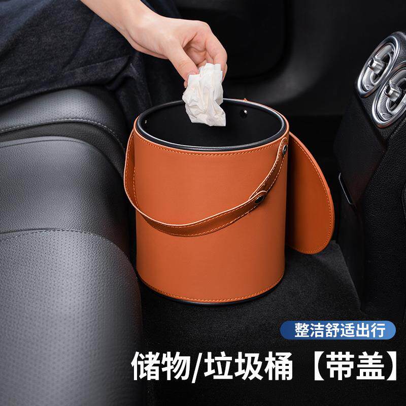 3车载垃圾桶牌汽车内351用品多功能收物桶皮革车用储后排雨伞纳袋