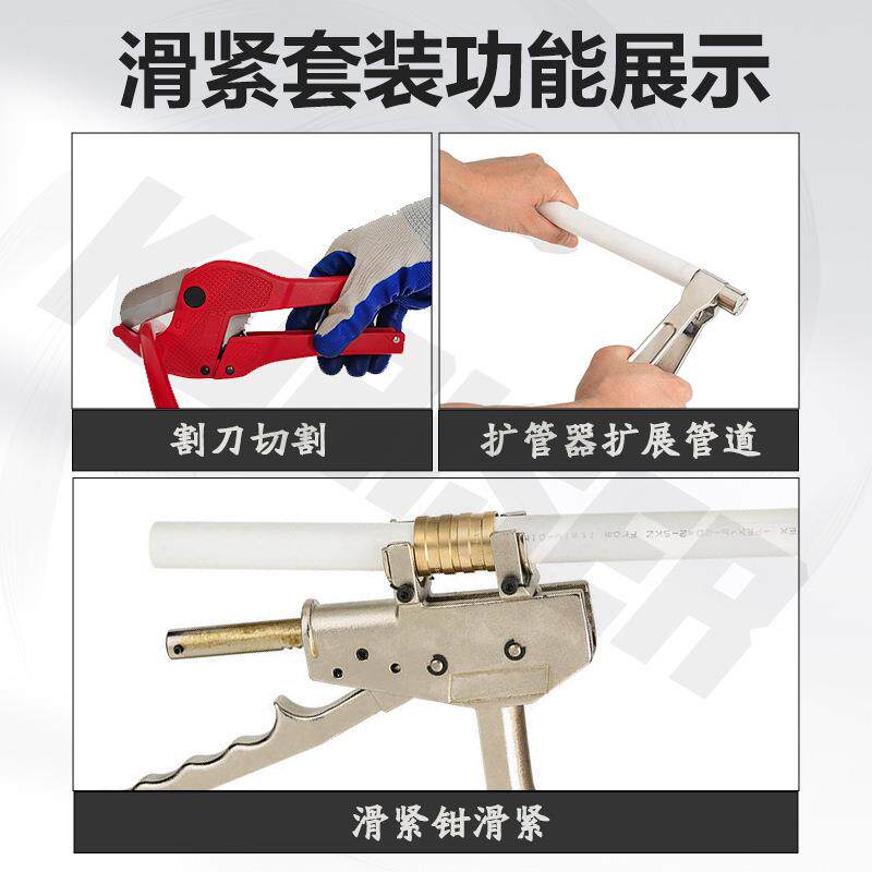 地暖管滑ORG紧钳地热手接头卡压钳滑地紧接头动式滑件紧钳暖安装