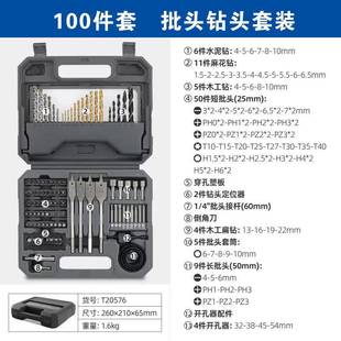 100花件钻头组套麻钻建工钻装57005木工扁合钻批头水泥钻组合套装