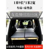 改良车P载不锈钢折叠伸缩组合旅行床自改驾游床车新装 MV商务车通
