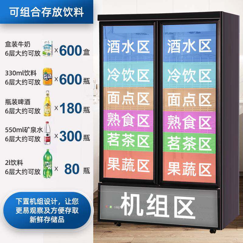 商用冷冻冷风藏展示双柜速冻制冷柜853超立市式冰柜门熟食幕柜