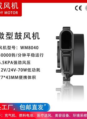 W146M804风0涡轮泵质18保个月厂家气直销无刷机离心鼓风机