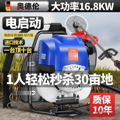 德国进口电GBC启动大率割草机冲程四背负汽油除草机多松功能土机