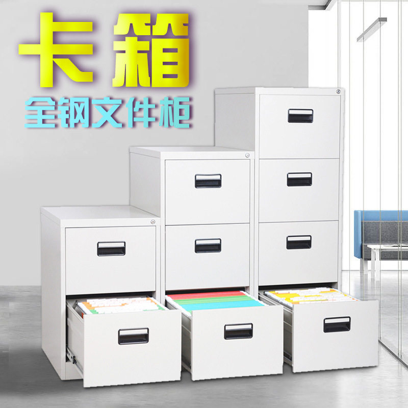卡箱钢制A4带锁档案矮柜