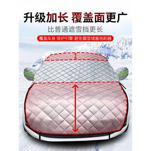 汽车挡车玻衣车罩通用车套防霜防雪雪半罩盖外冻罩前挡87869风璃