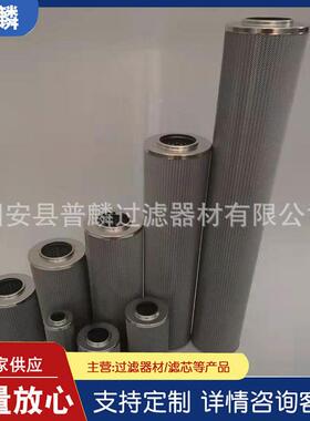 HP20璃225VPRKN不锈钢玻纤维材质煤磨机稀油M装置滤芯