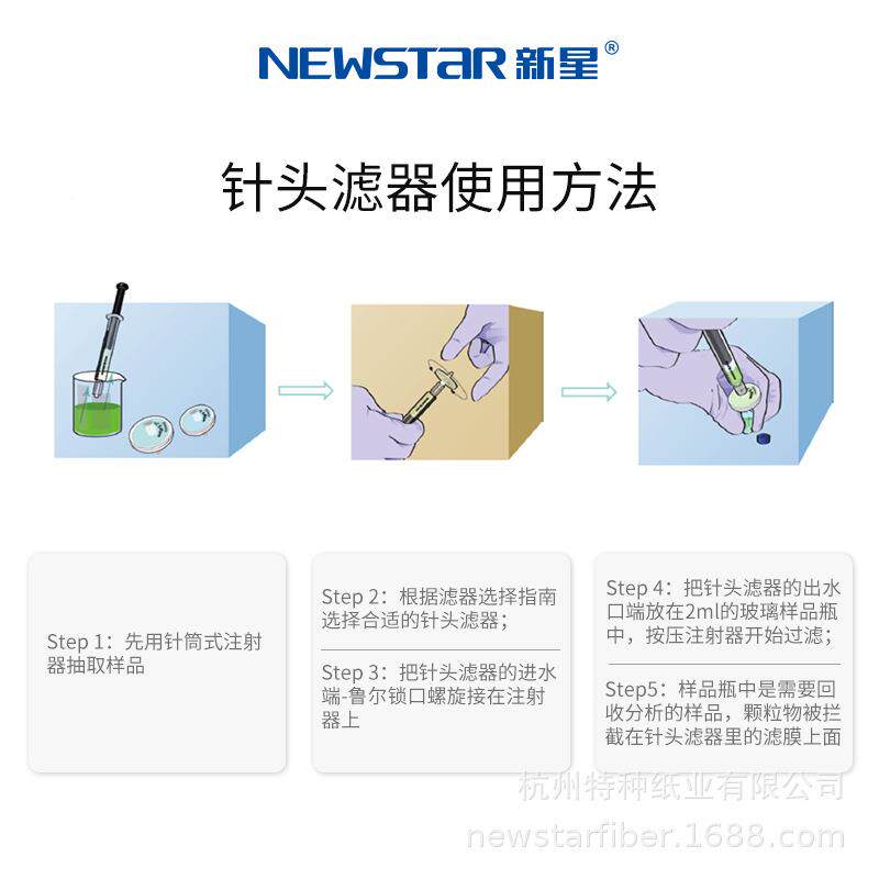 新星针PET龙头式系过滤器孔过滤头有机尼针头滤微器除菌滤芯