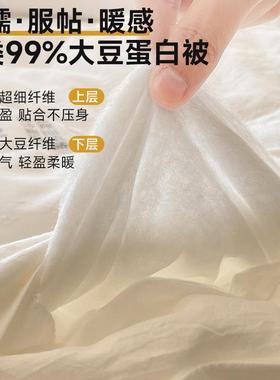 A类大豆维被纤加厚保母暖被春秋被子被二合一冬拉链款被芯棉XFV被