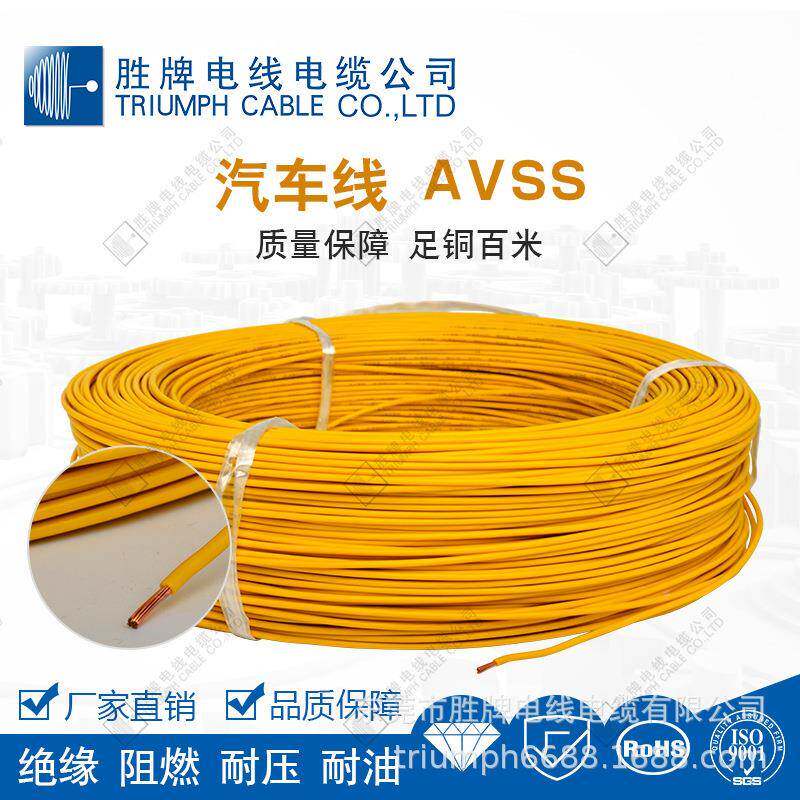 AVSS1.车5线MM薄壁汽车EYO低压PVC绝缘环保电线汽改装用线铜芯线