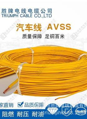 AVSS1.车5线MM薄壁汽车EYO低压PVC绝缘环保电线汽改装用线铜芯线