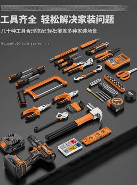 工具套组装家工具箱多功能五电金维修大全家用75251庭工全套合车
