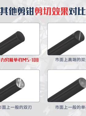 MS108单刃KGU剪钳高工达-模型之手水口钳素组拼装具神套装