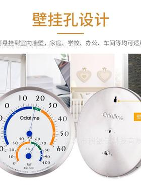 0欧达时TH702TH72大直径不锈钢直径内高20CM超大时尚室用温湿度计