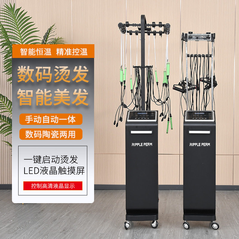 双核双芯陶瓷数码智能烫发机