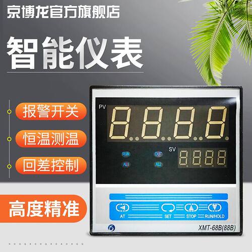 批发智能数字多功能智能仪表 全分度号输入多段曲线模糊PID控制仪