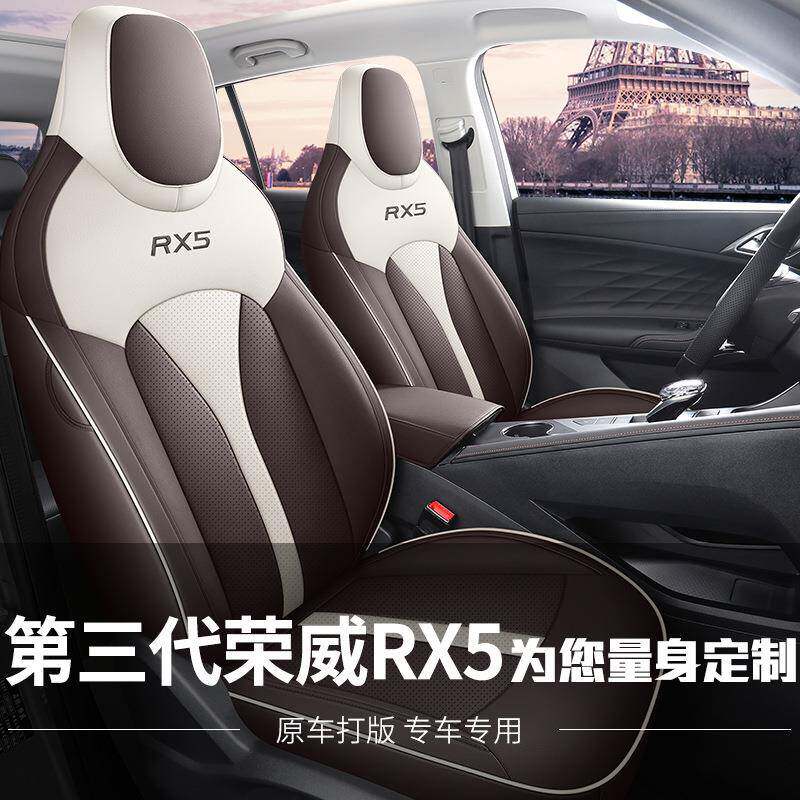 3款第三代荣椅威RX5座套专全包坐2用垫四521季通用装饰汽车用品座