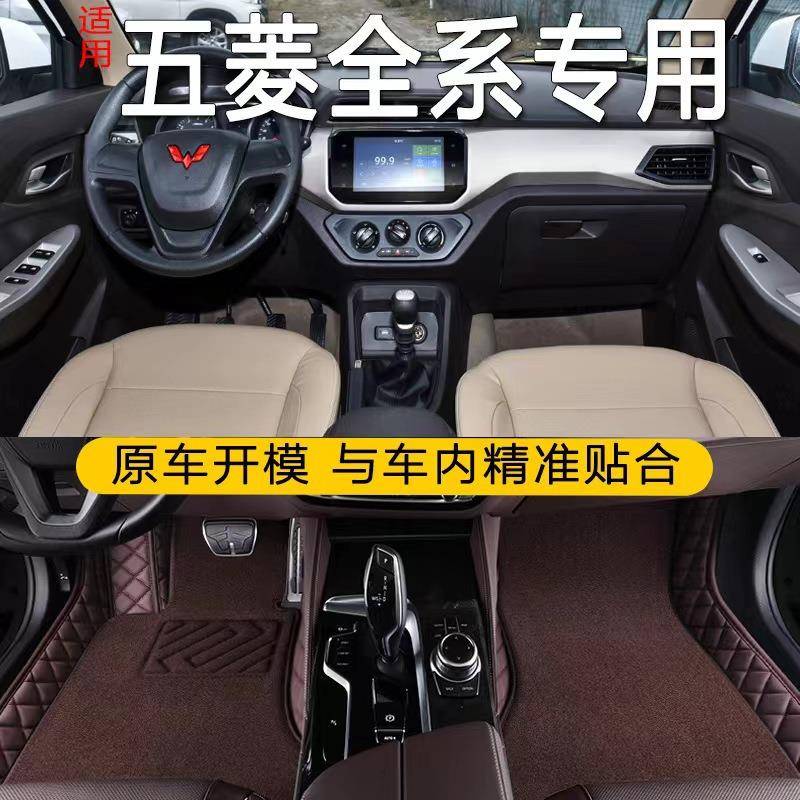 215OED/17款五宏光S宏光S1宏0光车S3五5座七7座专用全菱包围汽秀