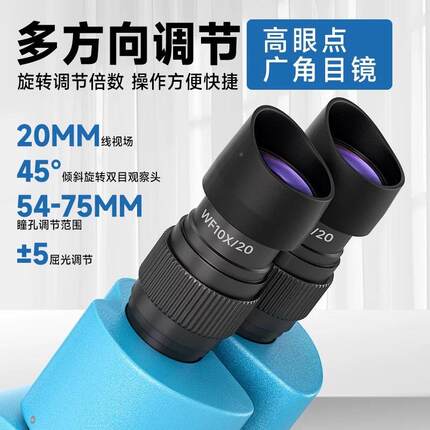 鑫智7-14834连45倍双显微镜笔记本手机电脑维造修高清续变目倍飞