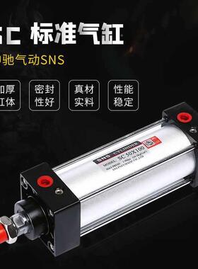 标准气缸SxC63*205/50/-75/10/125/15550/2500/30/400/500