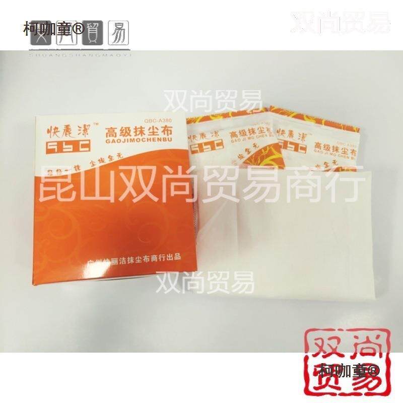 汽车金喷漆前30cmX25c除尘布粘尘布工业擦布拭无纺尘布麦太保抹麦