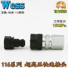 原装1161202EWSS威仕116122G/41501MPA0超高压快速接头替换希恩