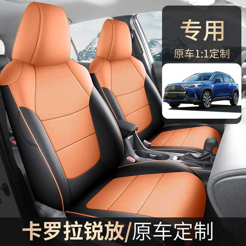 卡罗拉锐放专用全包四季座套