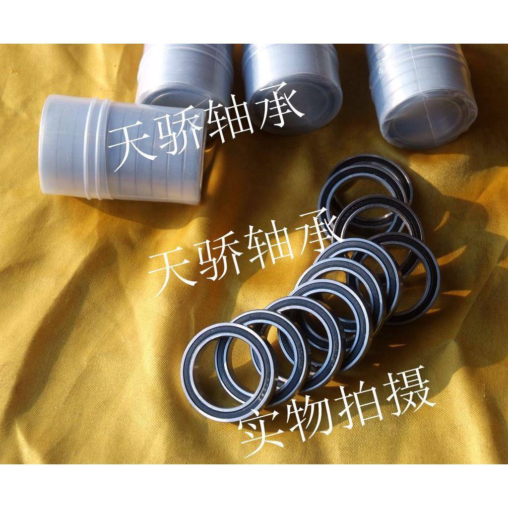 61844MWGH6天骄薄壁轴承深沟球轴10承00-844M844-2RS